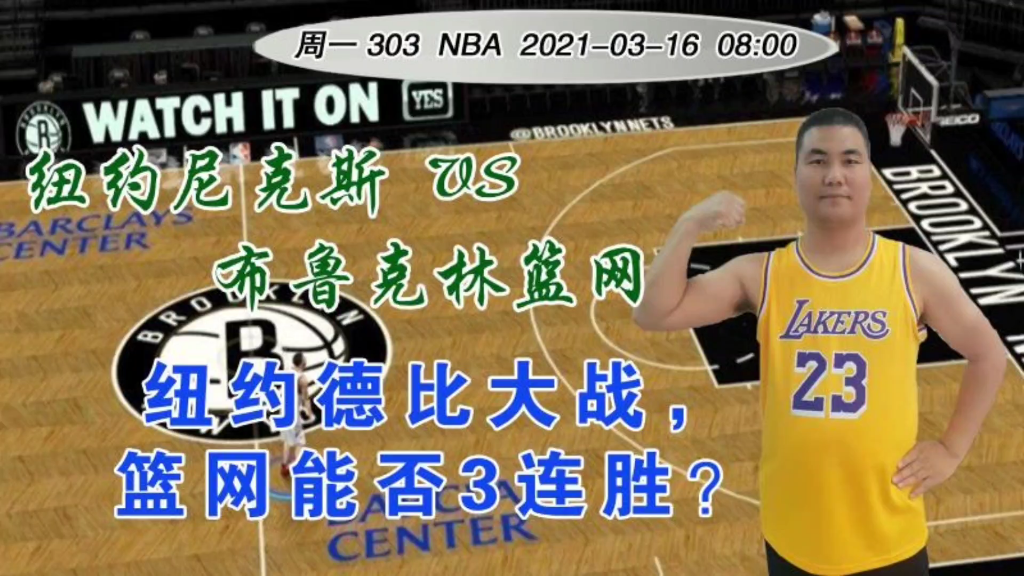 星空体育官方入口纽约尼克斯内部会议纪要流出——国际比赛日调整名单，意甲使命明确，轮换策略成焦点的简单介绍